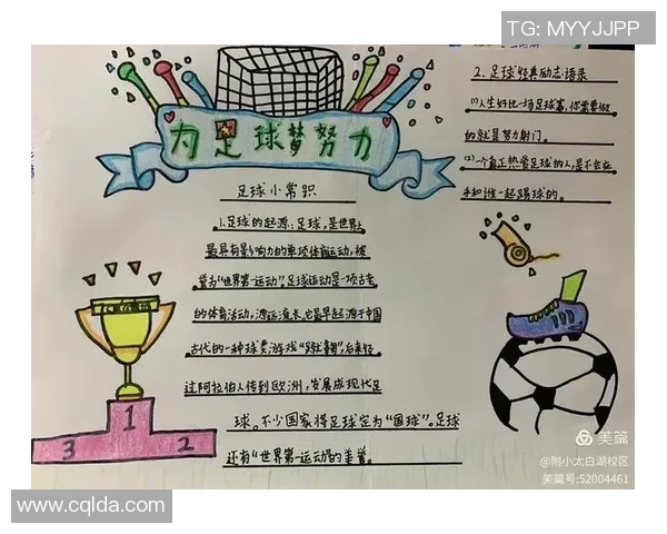 重庆足球队在锦标赛中的意识表现分析与点评